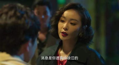 《狂飙》剧情高开飙走！徐江下线内鬼显现