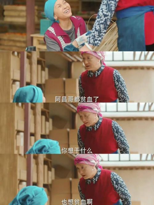 《去有风的地方》编剧是有点东西，看他对穷的定义就知道了