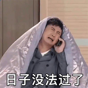 老腾地铁手机表情包 沈腾表情包分享