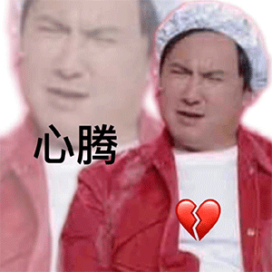 老腾地铁手机表情包 沈腾表情包分享