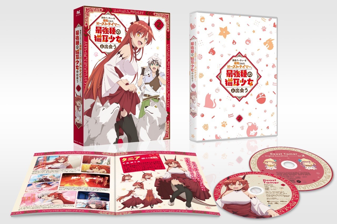 《被勇者队伍开除的驯兽师，邂逅最强种猫耳少女》Blu-ray&DVD第二卷封面公开