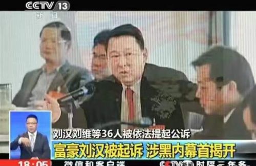 《狂飙》高启强原型有多狂：非法敛财400亿，身上命债累累