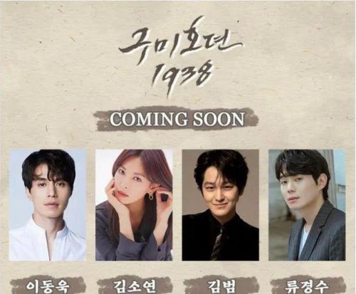 2023年必看的韩剧以及播出时间