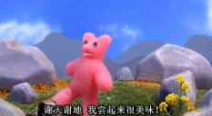 《抖音》小熊软糖梗是什么意思
