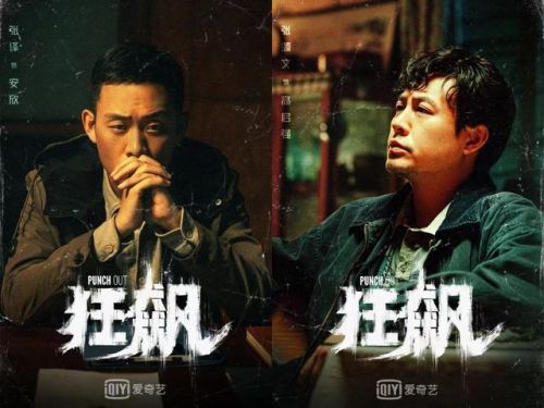 《狂飙》中最具悲情色彩的人