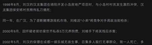 《狂飙》高启强原型有多狂：非法敛财400亿，身上命债累累