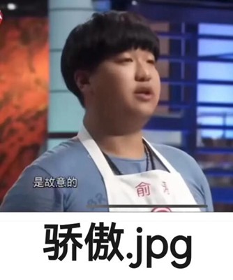 《抖音》九转大肠表情包分享