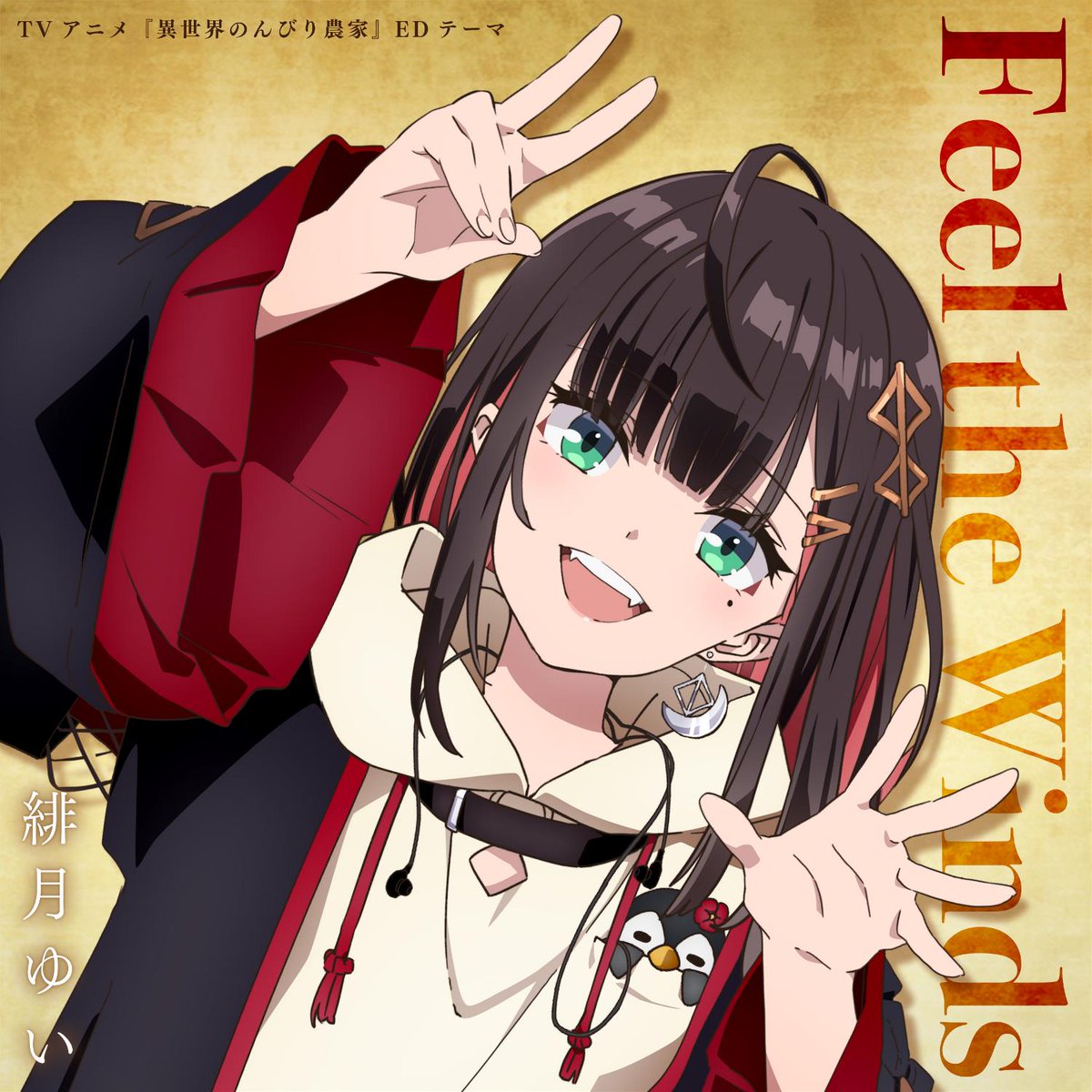 动画《异世界悠闲农家》公布片头OP与 CD 单曲封面