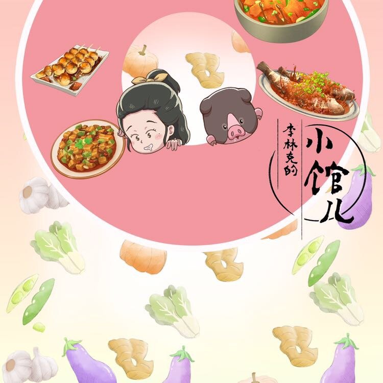 《李林克的小馆儿》第二季在哪儿看