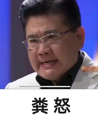 《抖音》九转大肠表情包分享