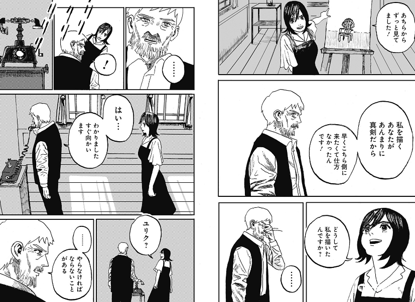 奇幻短篇新漫《在永远的某个地方》免费在线公开