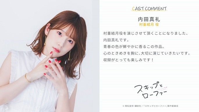 动画《跃动青春》主视觉图与首支宣传视频公布 预计于4月开播