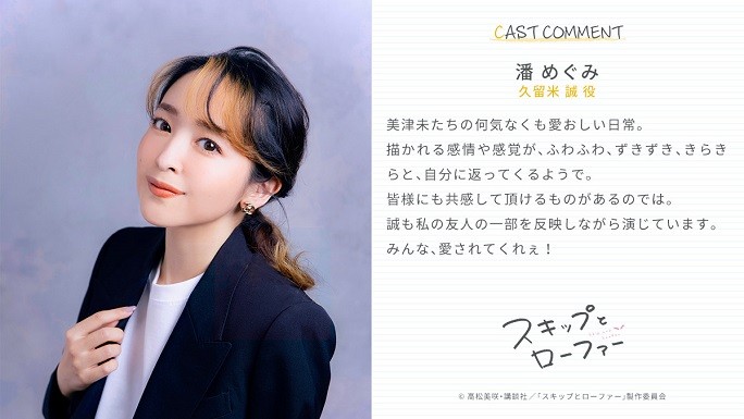 动画《跃动青春》主视觉图与首支宣传视频公布 预计于4月开播