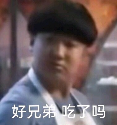 《抖音》九转大肠表情包分享