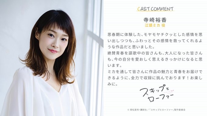 动画《跃动青春》主视觉图与首支宣传视频公布 预计于4月开播