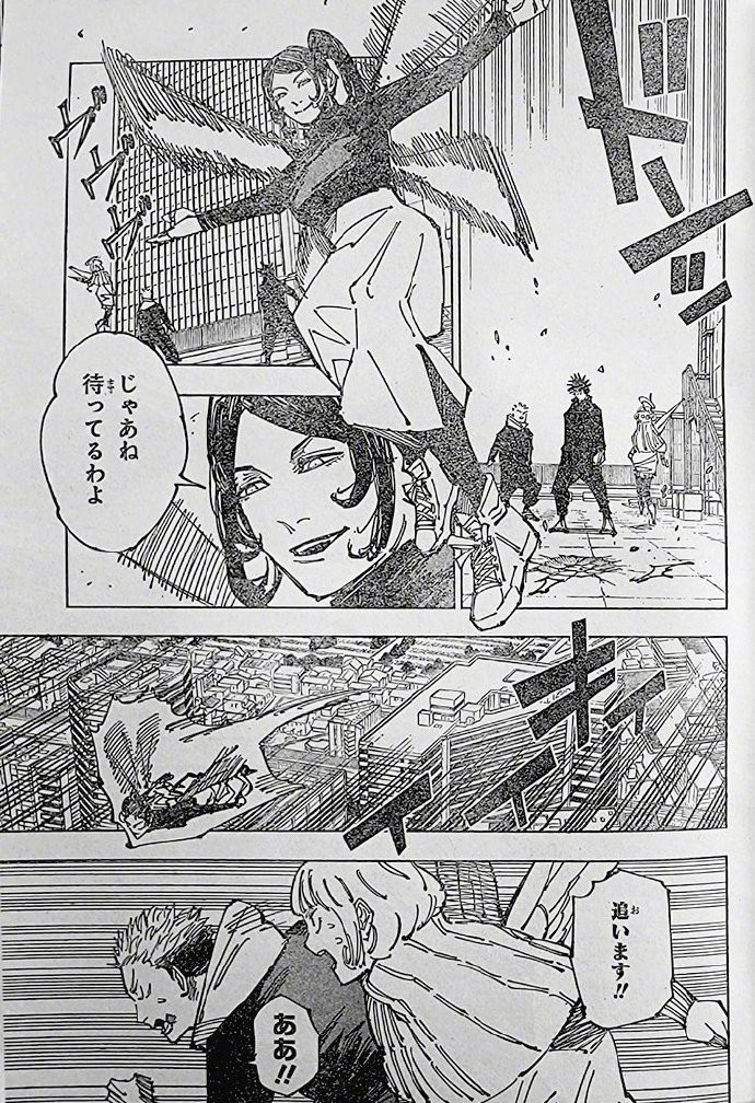 《咒术回战》212话图透，宿傩占据伏黑惠的身体