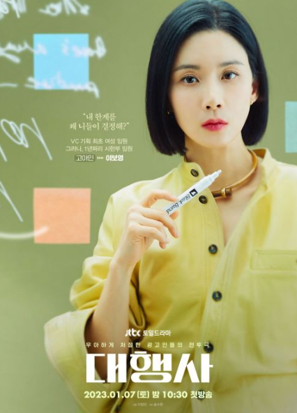 《代理公司》李宝英职场复仇收视率屡创新高，力压同时段《浪漫速成班》