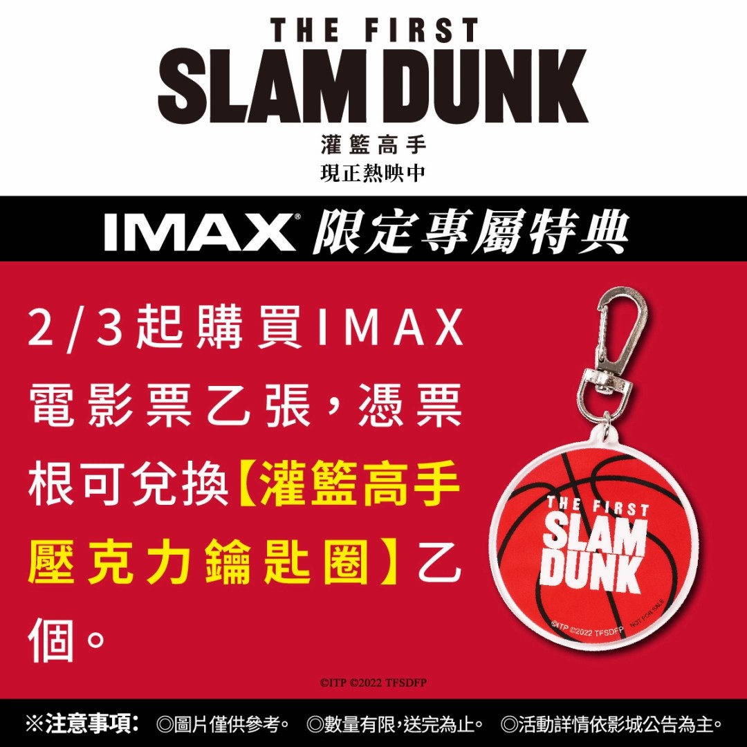 《灌篮高手The First Slam Dunk》井上雄彦惊人创举制造「无声感动」超越真人电影，最新特典解禁