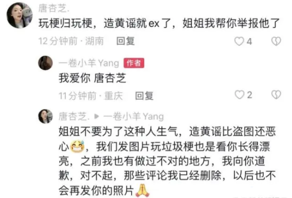 《抖音》我唐杏芝实名观看什么梗