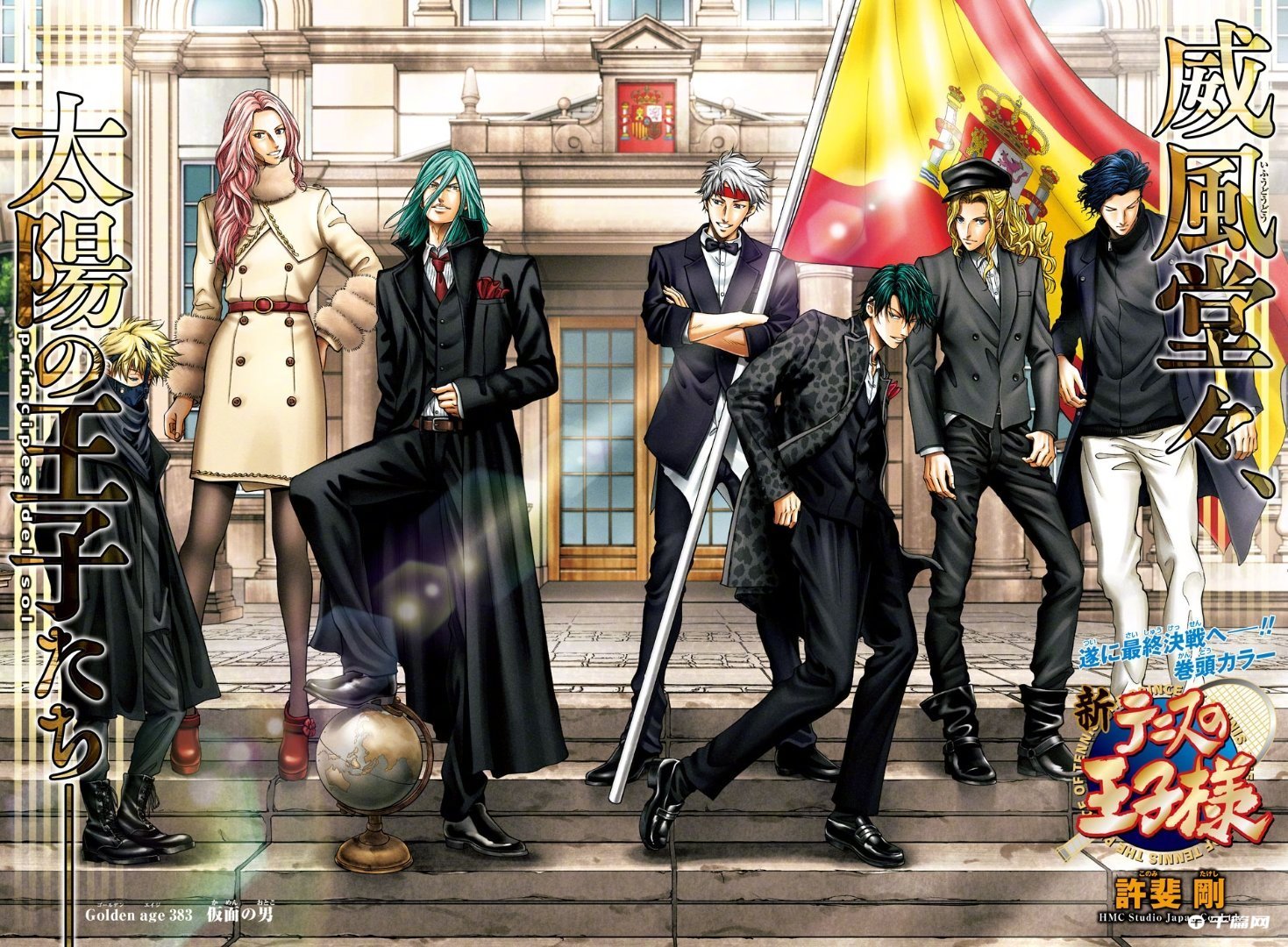 《新网球王子》漫画最新彩页公开