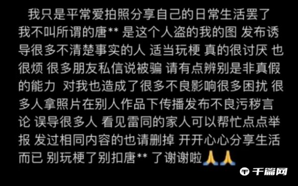 《抖音》我唐杏芝实名观看梗介绍