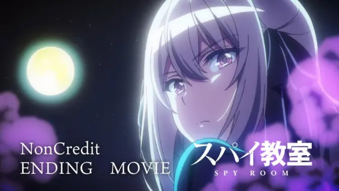 动画《间谍教室》ED片尾曲《Secret Code》完整版公开