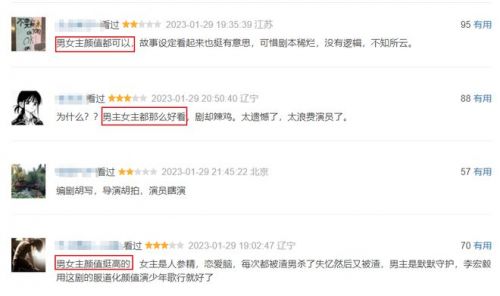 才过去半个月，李宏毅就败光《少年歌行》赢来的观众缘