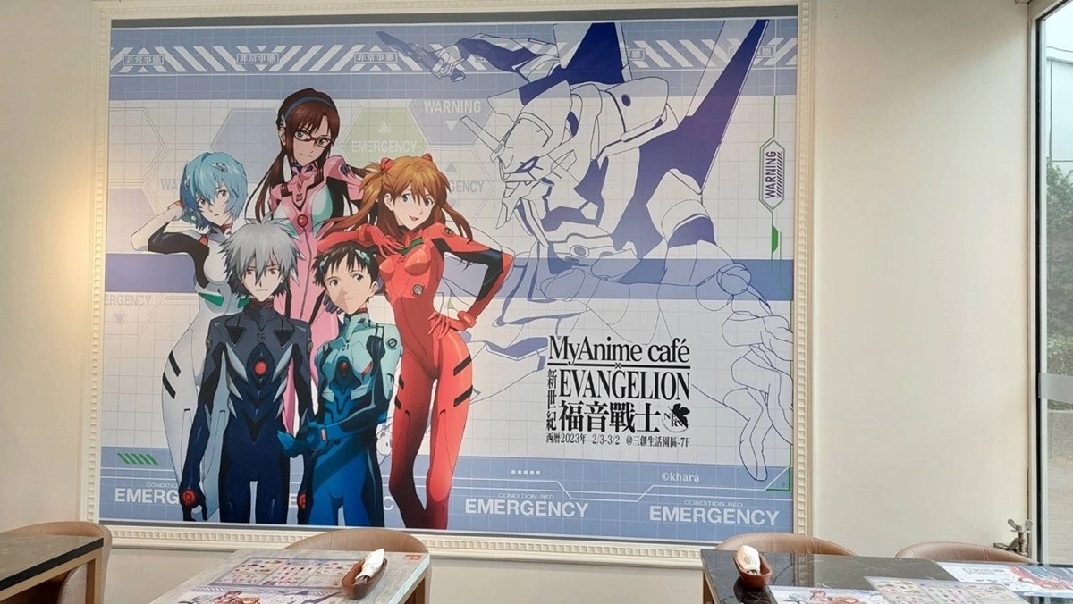 《新世纪福音战士》联动MyAnime Cafe配合电影最终回上映，主题餐厅盛大开幕！