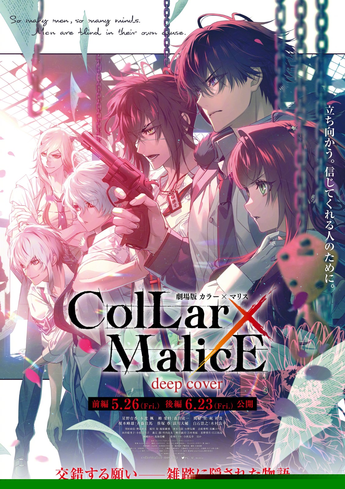 剧场版动画《Collar(《Collar×Malice》最新预告PV公开)