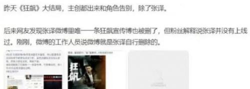与《狂飙》关系不可挽回？张译对声明不理睬