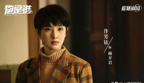 张译《他是谁》连夜提档，播出时间