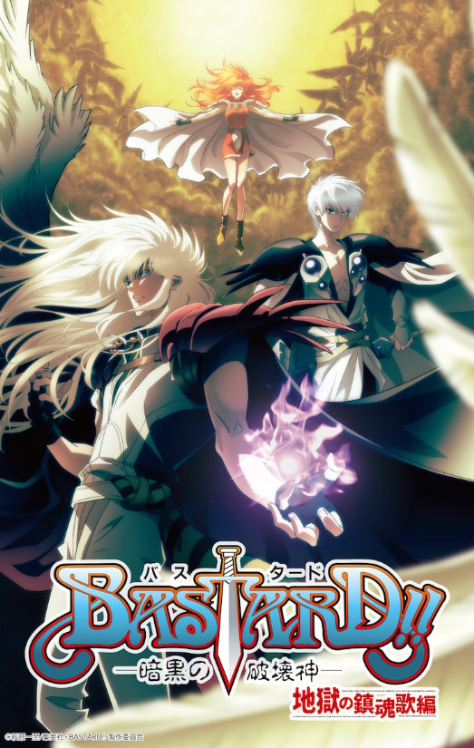 《BASTARD!!暗黑的破坏神》第二季新角色2023Netflix上线