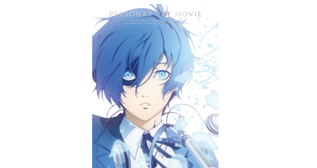 《女神异闻录3》Bluray BOX将于2月22日发售，还将举行特别放映会