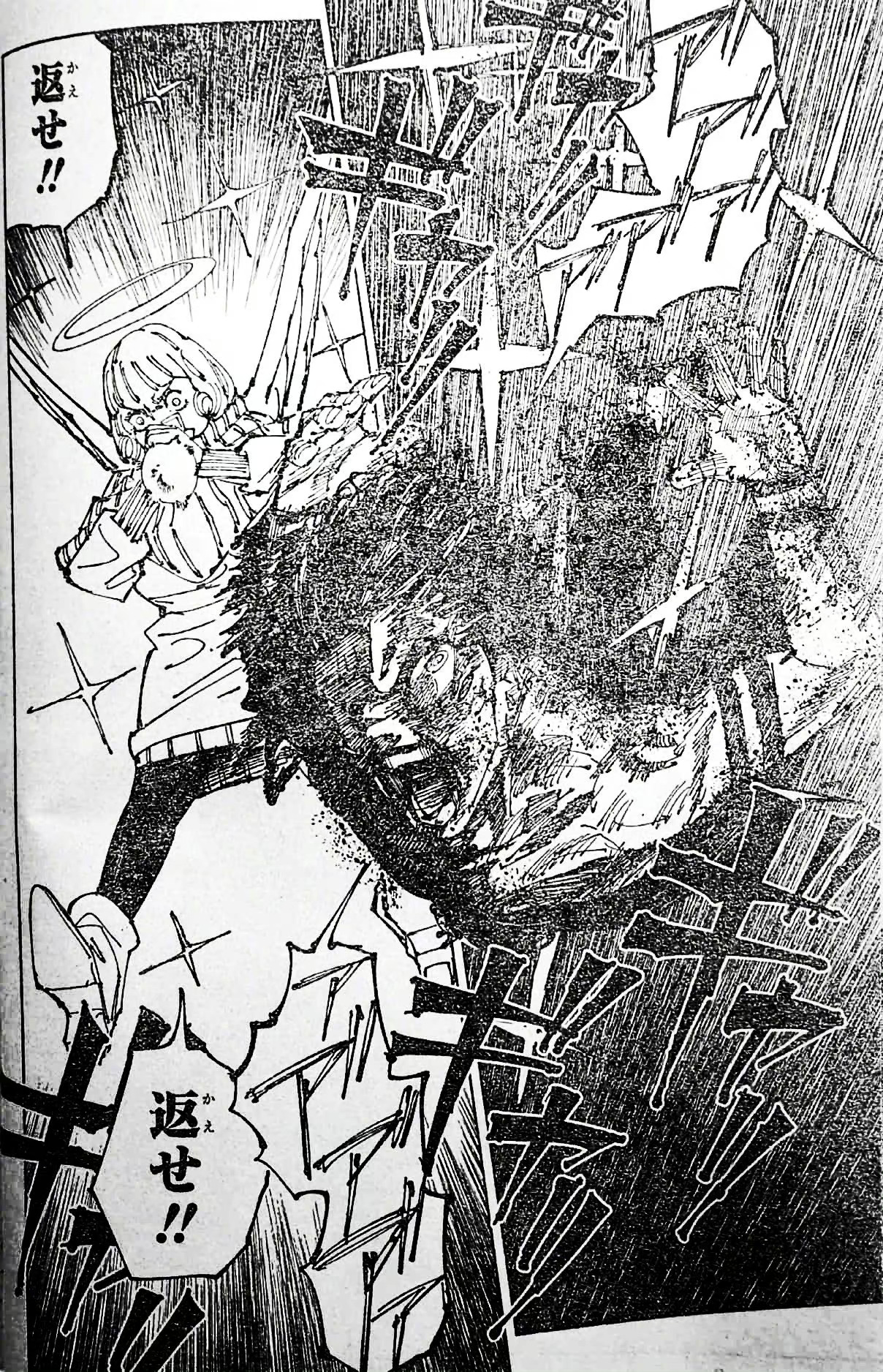 《咒术回战》漫画213话情报图透