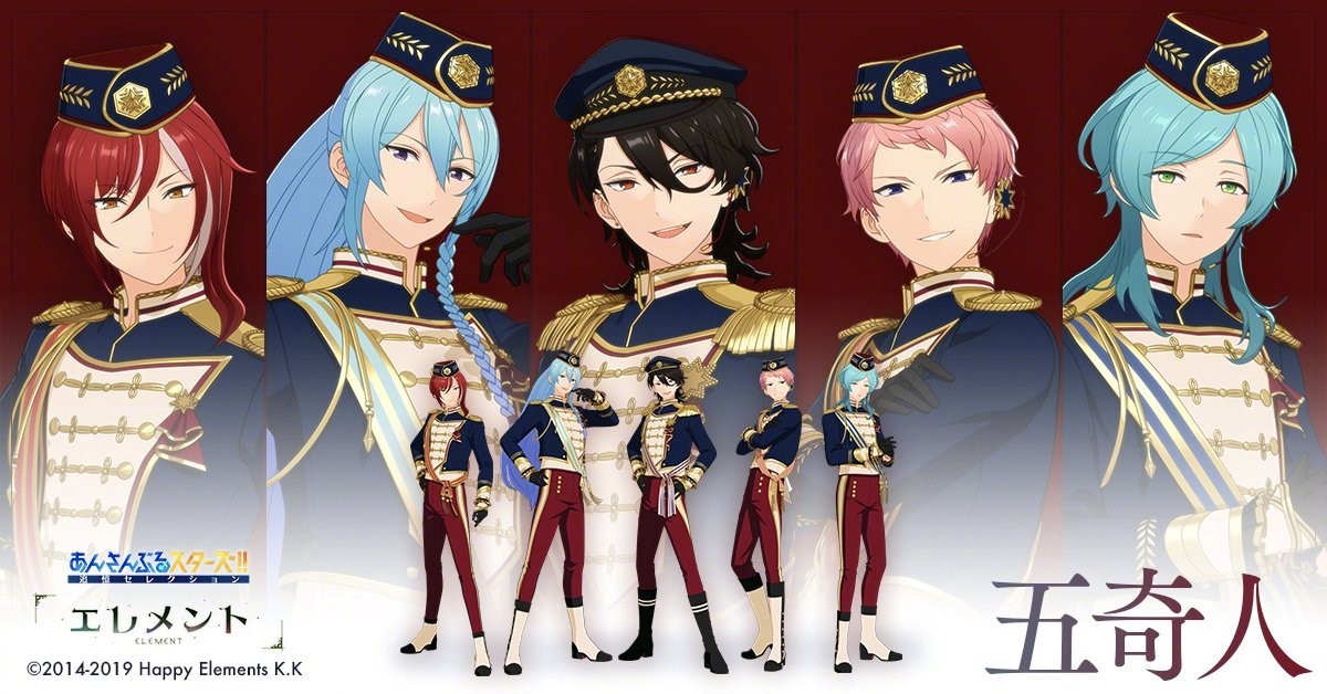 《偶像梦幻祭》新作《追忆Selection: Element》「五奇人」「旧fine」最新角色视觉图公开