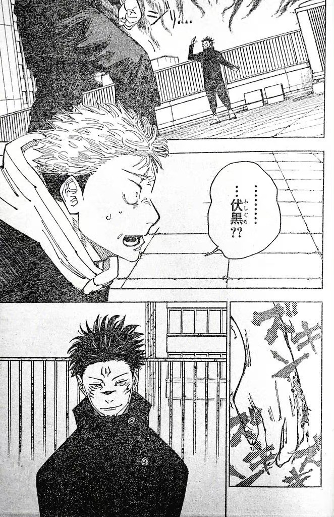 《咒术回战》漫画213话情报图透