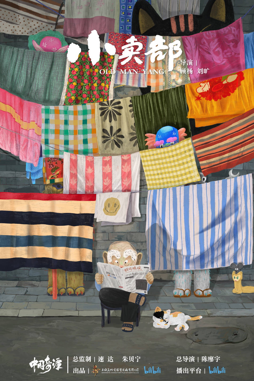 《中国奇谭》第七集《小卖部》解析