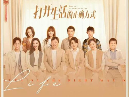 《打开生活的正确方式》：开年第一“烂剧”，人设油腻三观不正