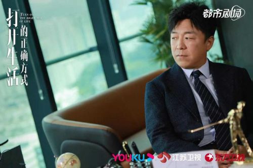 《打开生活的正确方式》：开年第一“烂剧”，人设油腻三观不正