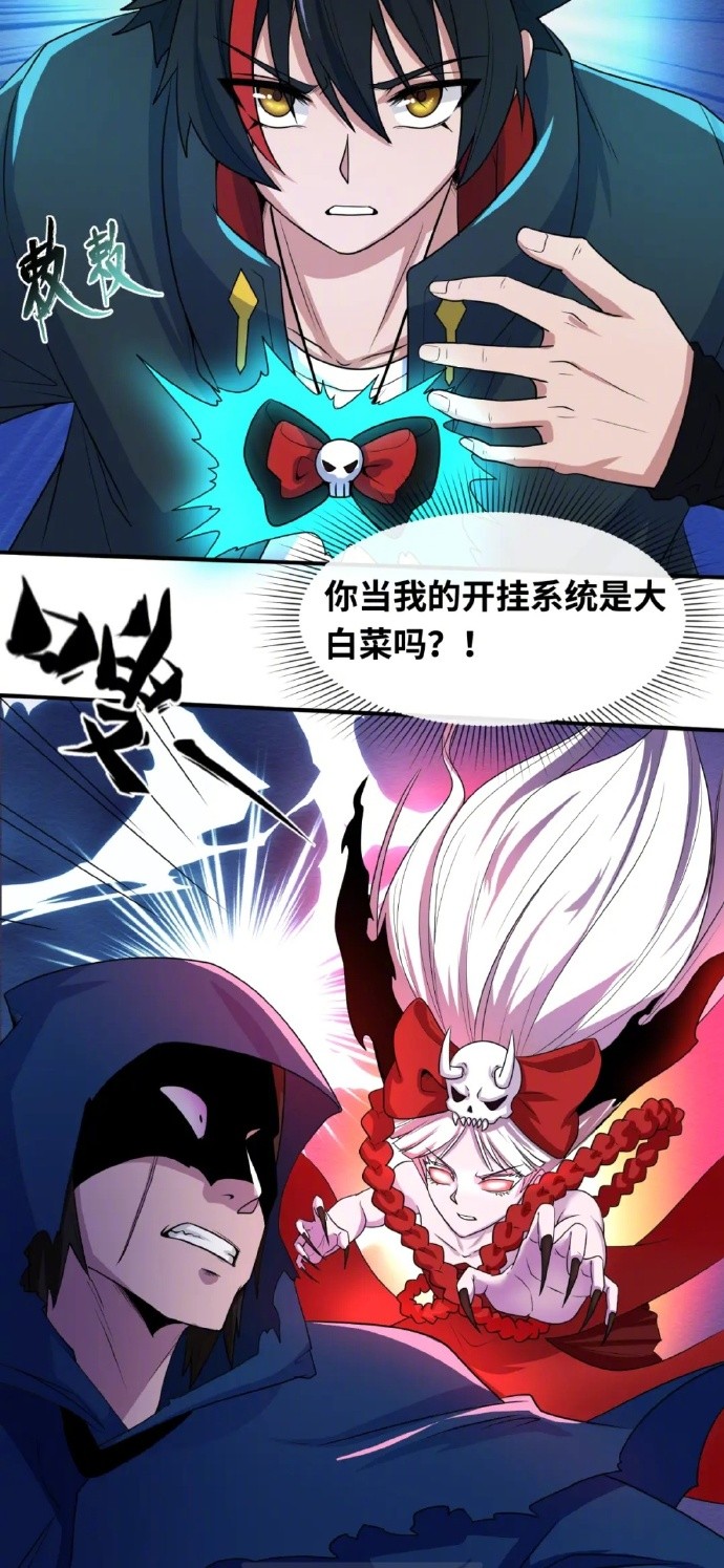 《全球诡异时代》漫剧上线