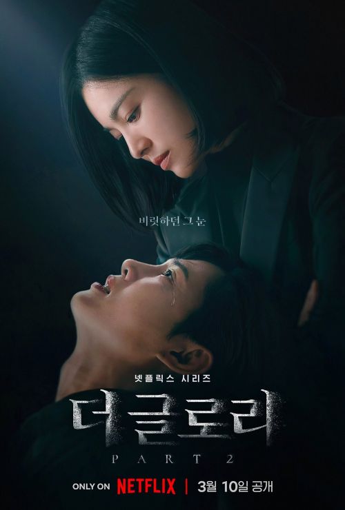 韩剧《黑暗荣耀2》预告曝光 ，3月10日宋慧乔地狱开战