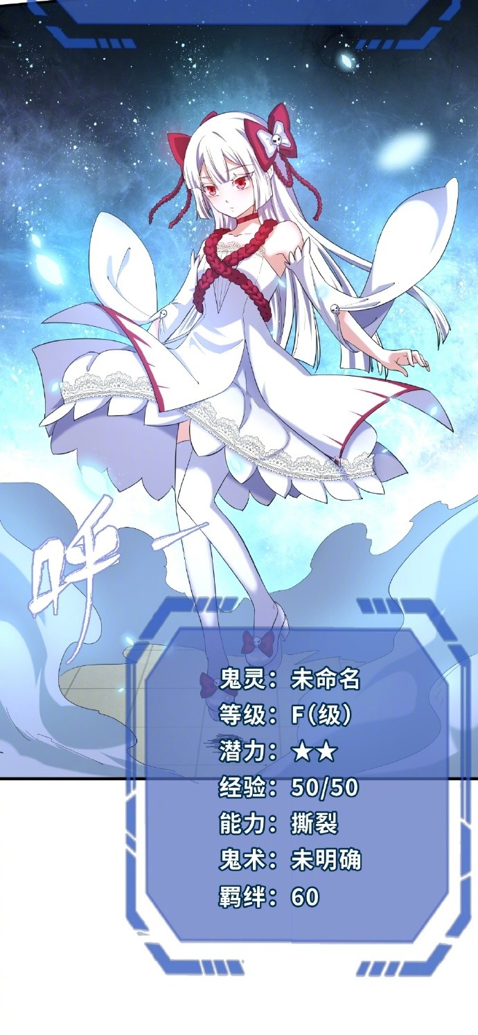 《全球诡异时代》漫剧上线