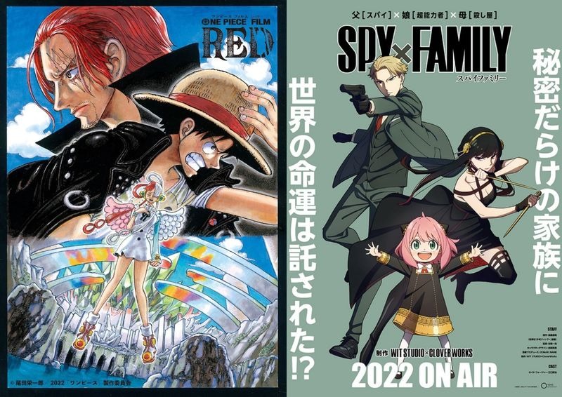 《SPY×FAMILY》《航海王剧场版：红发歌姬》夺2023东京动画大赏年度作品奖