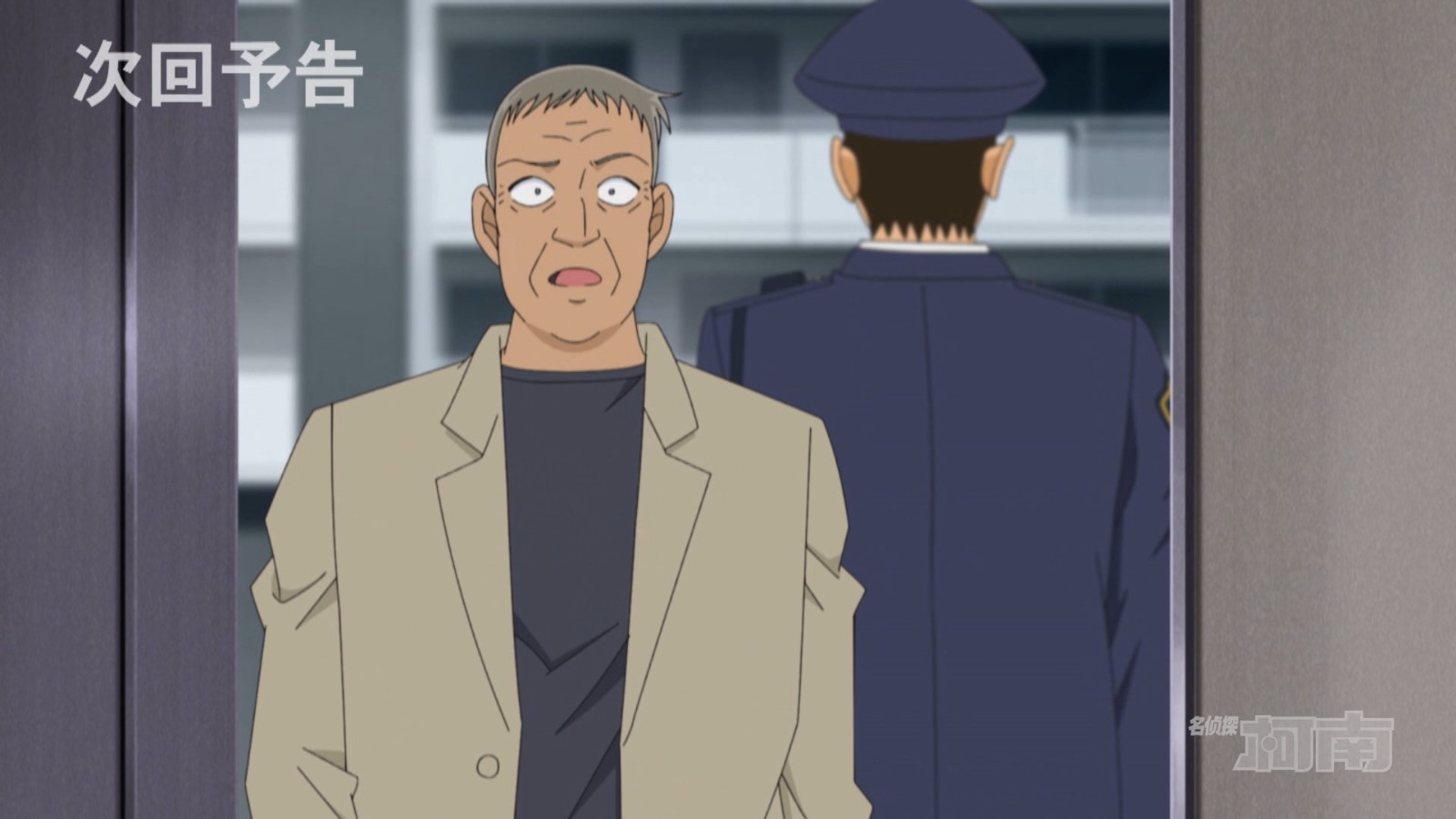 《名侦探柯南》第1130集 「侦探团追踪抢劫案」预告