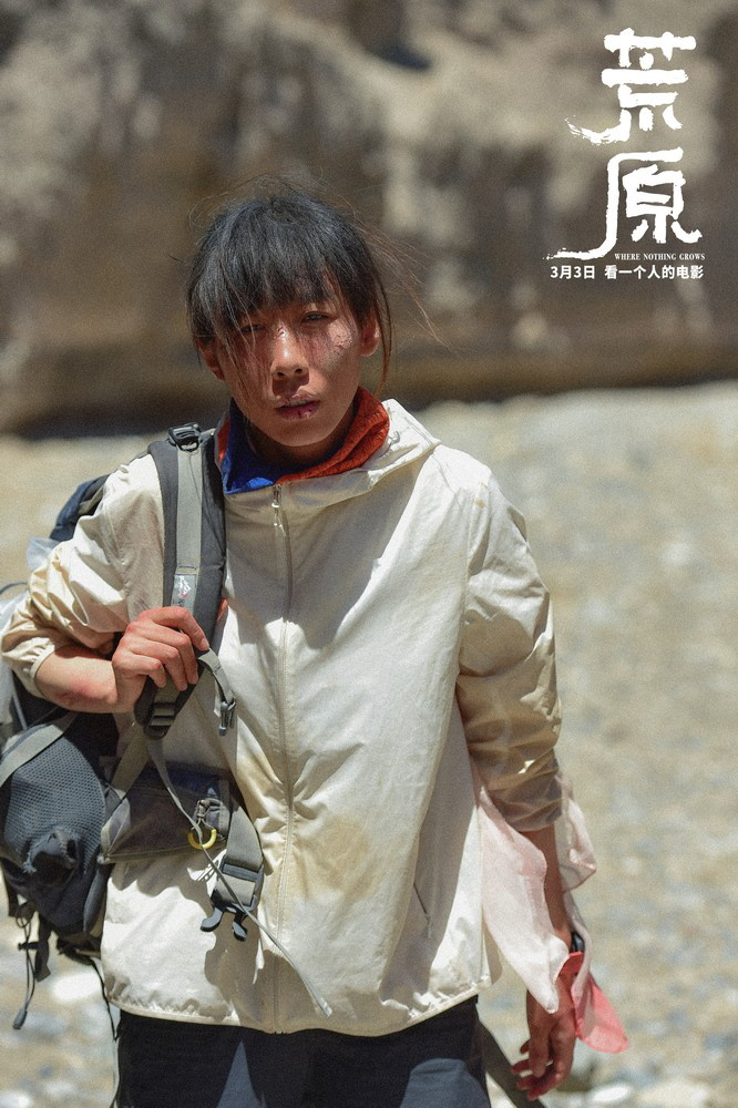 电影《荒原》发布演技赏特辑 任素汐与大自然飙戏