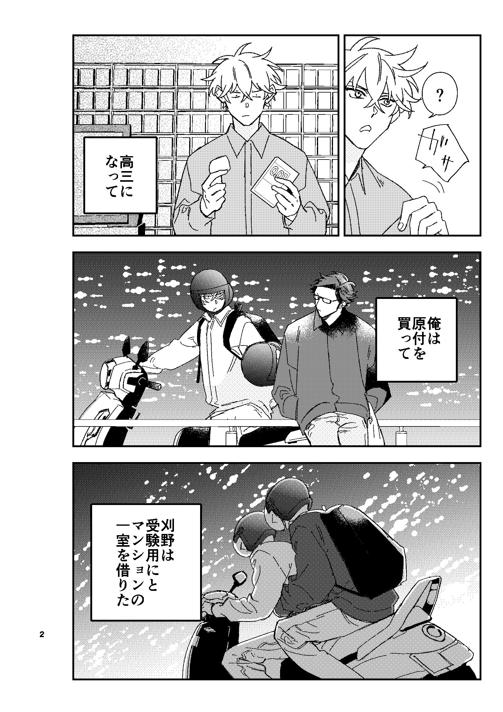 绪川千世《格差天堂》即将推出番外篇新作