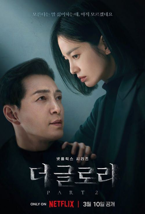 韩剧《黑暗荣耀2》预告曝光 ，3月10日宋慧乔地狱开战