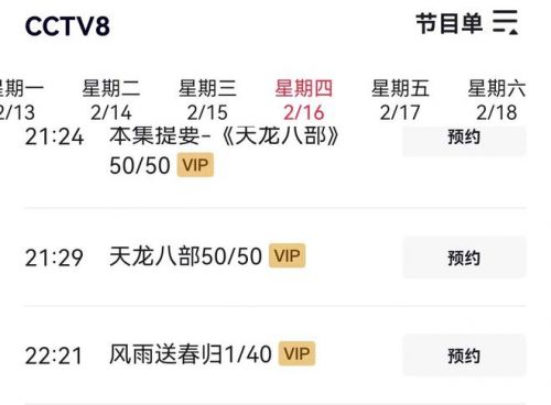 反腐大剧《风雨送春归》定档央八，三大败笔