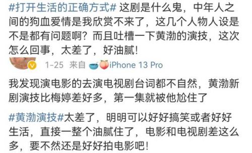 开年第一“烂剧”《打开生活的正确方式》，人设油腻三观不正