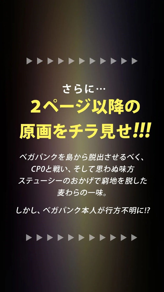 《海贼王》1074话漫画原稿公布